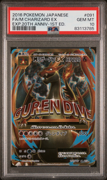 PSA 10 091/087 83113785