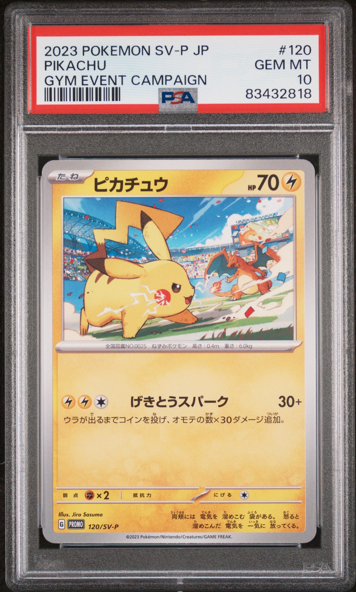PSA 10 120/SV-P 83432818