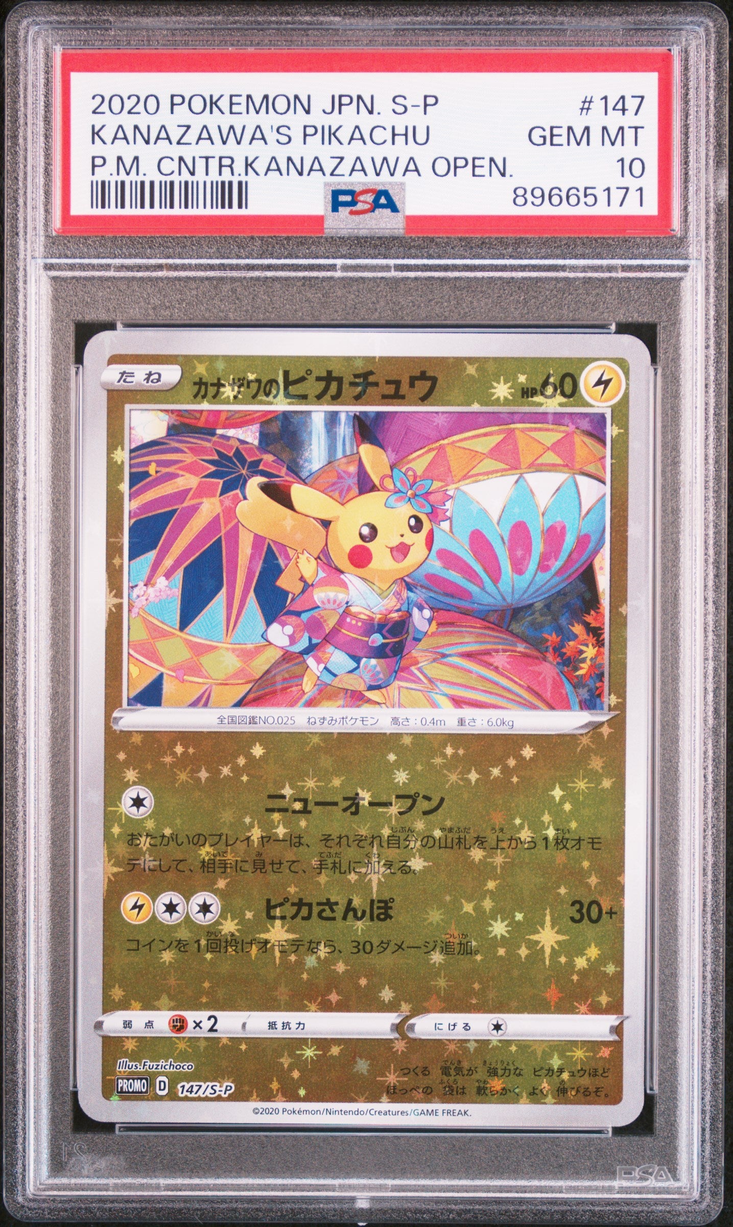 PSA 10 147/S-P 89665171