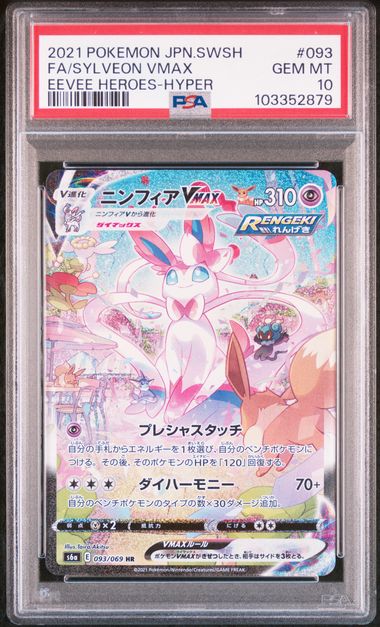 PSA 10 093/069 103352879