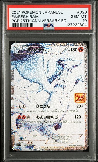 PSA 10 001-025/025 PCP 25TH ANNIVERSARY SET 122835172 (Set 040)