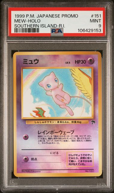 PSA 10 NO.151 1999 JP MEW #151 106429153