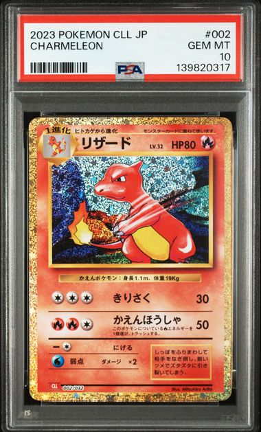 (Set 052) PSA 10 001-003/032 2023 JP VENUSAUR.CHARIZARD.BLASTOISE #001-#003 139820313(副本)