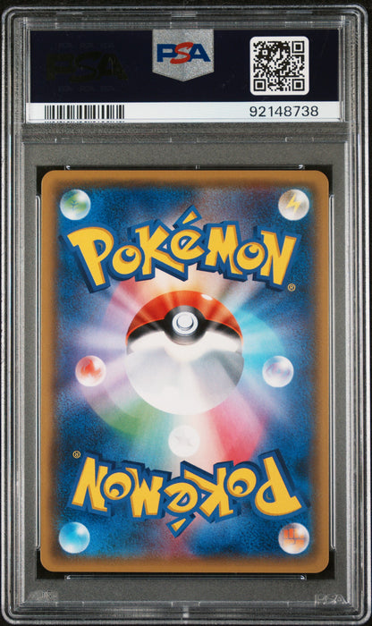 PSA 10 005/026 2017 JP PIKACHU 92148738