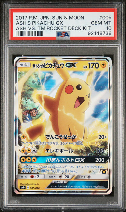 PSA 10 005/026 2017 JP PIKACHU 92148738