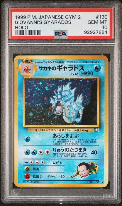 PSA 10 NO.130 92927884