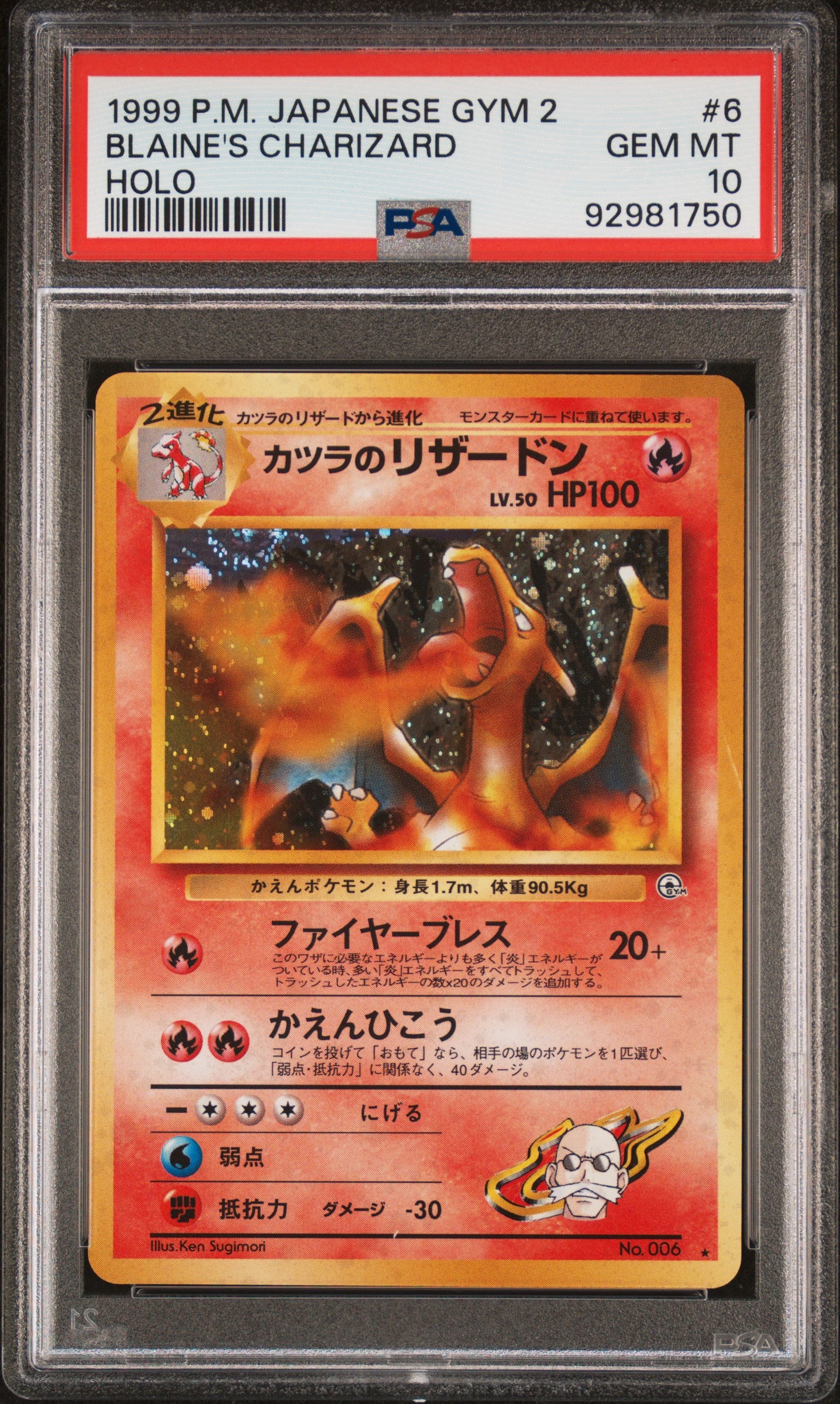 PSA 10 NO.006 92981750