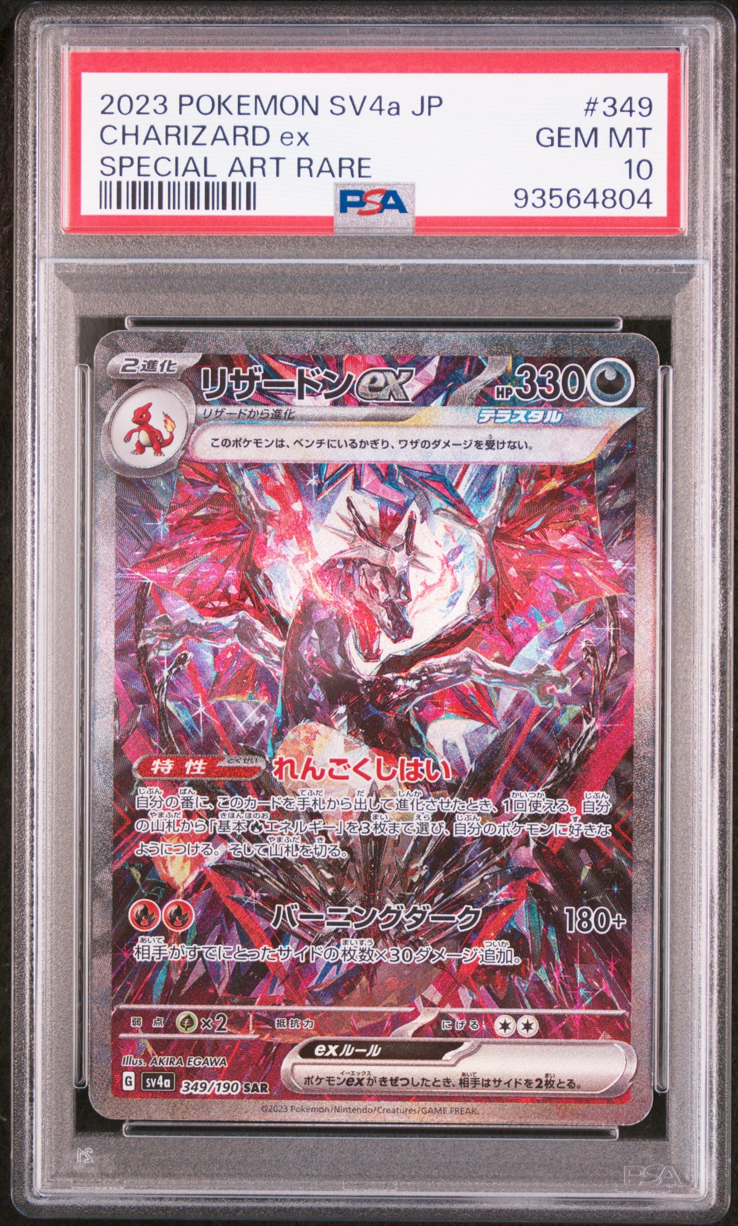 PSA 10 134/108,349/190 120054116 (Set 037)