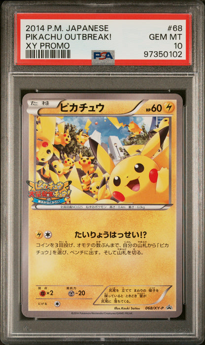 PSA 10 068,069,070/XY-P (Set005) 97350102