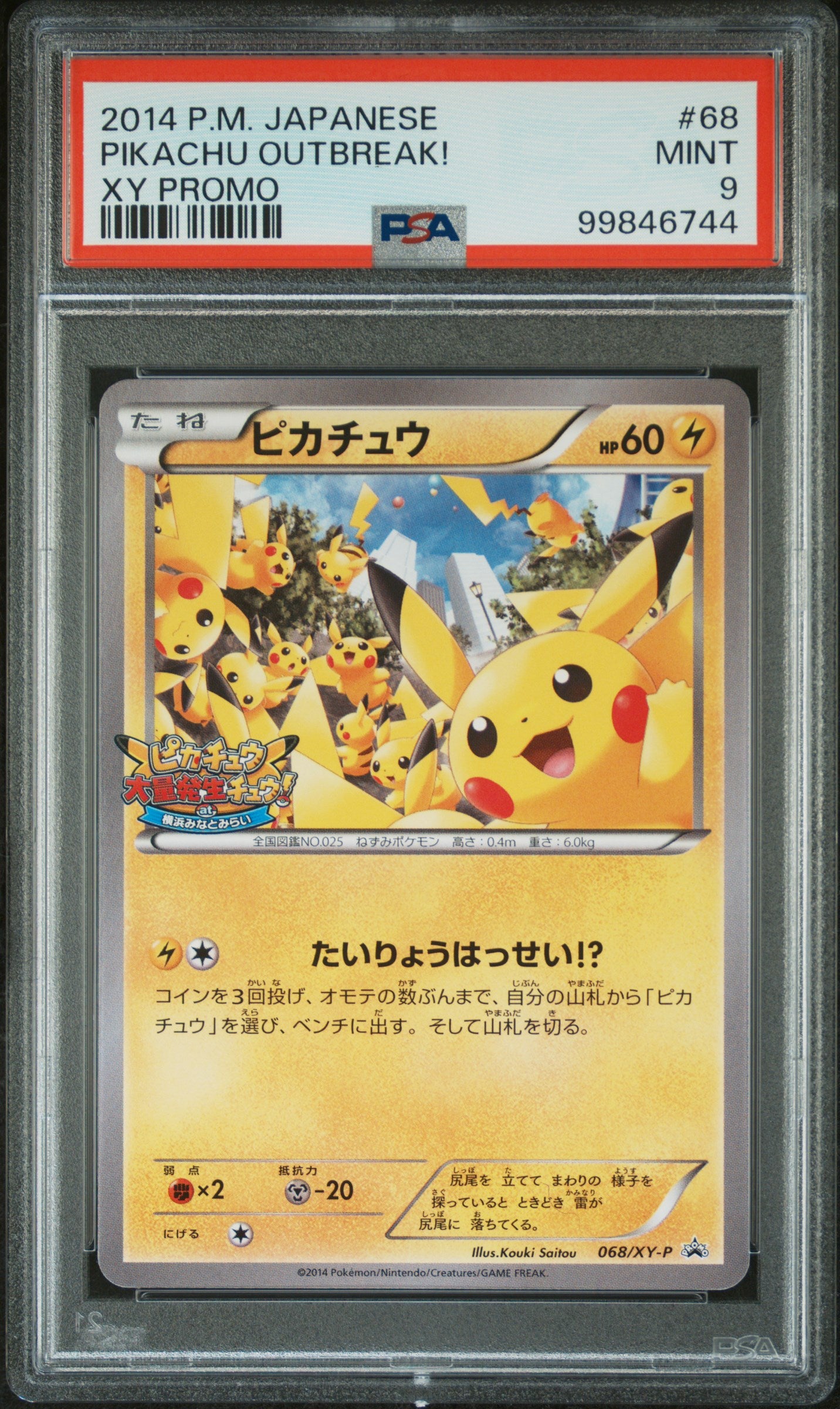 PSA 9 068/XY-P 99846744