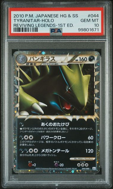 PSA 10 044/080 99801671