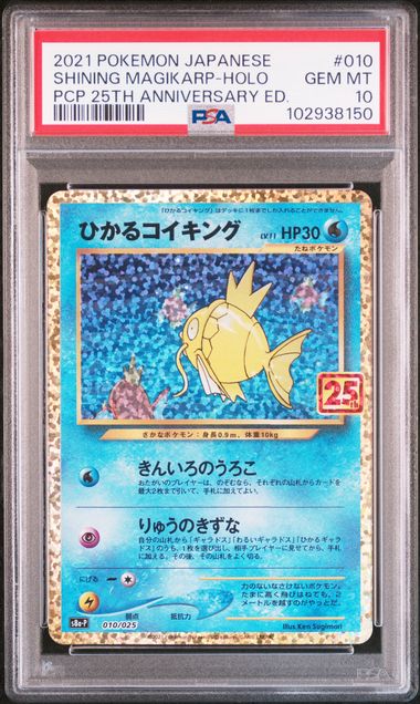 PSA 10 001-025/025 PCP 25TH ANNIVERSARY SET 122835172 (Set 040)