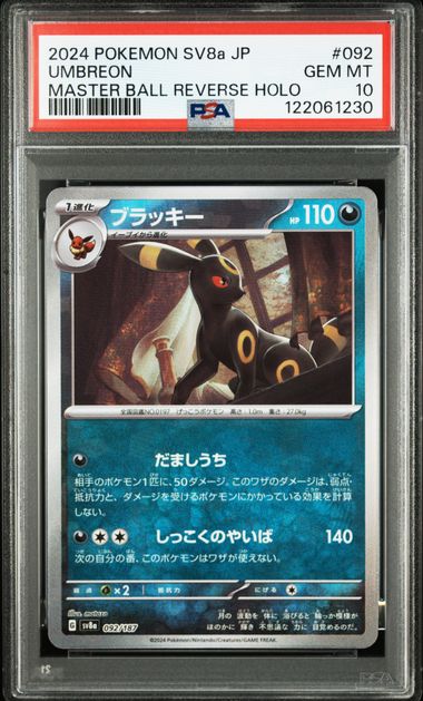 PSA 10 092/187 122061230