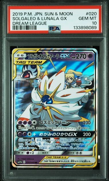 PSA 10 020/049 2019 JPN SOLGALEO & LUNALA #020 133898089