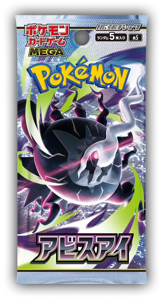 M5 Booster Pack [JP]