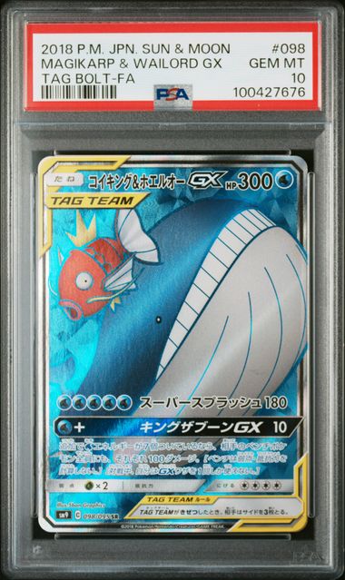 PSA 10 098/095 2018 JP MAGIKARP & WAILORD GX  #098  100427676