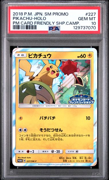 PSA 10 227/SM-P 129737070