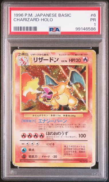 PSA 1-10 No.006 99146586 (Set 029) – Cardzoku