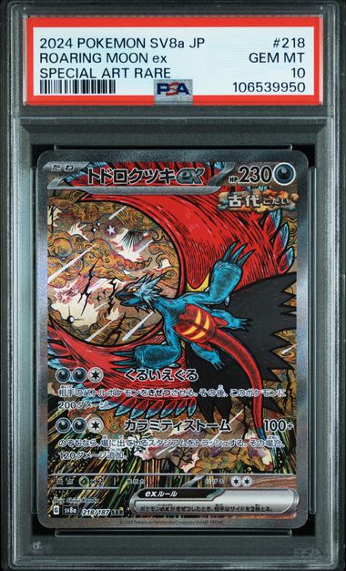 PSA 10 218/187 106539950