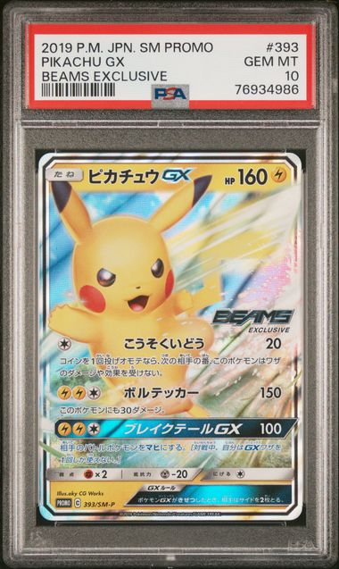 PSA 10 393/SM-P 76934986