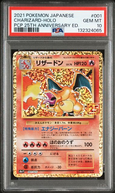 PSA 10 001/025 132324065