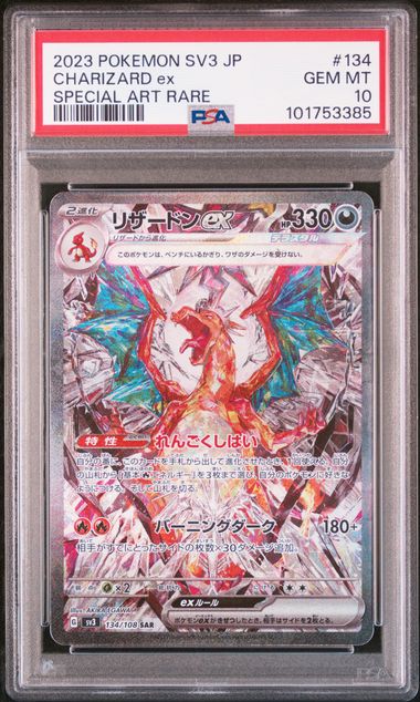 PSA 10 134/108,347/190 (Set 017) 101753385