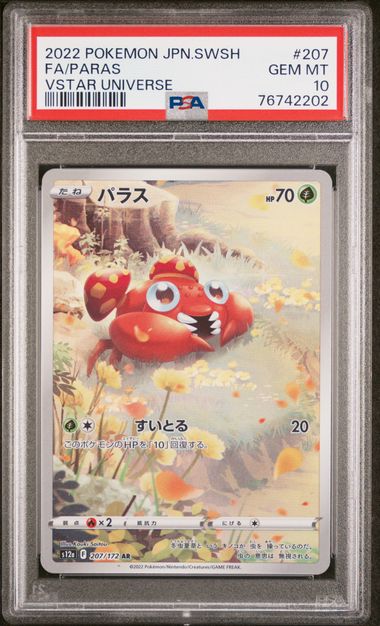 PSA 10 201-209/172 76742196 (Set 045)