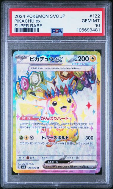 PSA 10 122/106 105699481