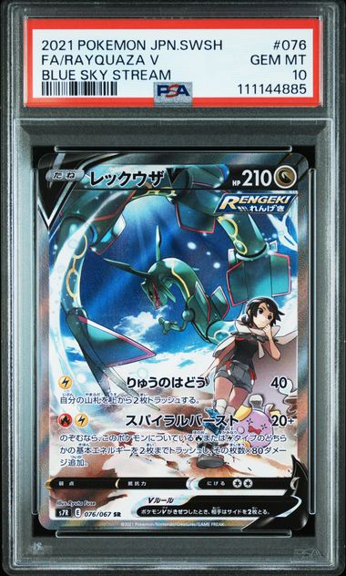 PSA 10 076/067 2021 JP RAYQUAZA V #076 111144885