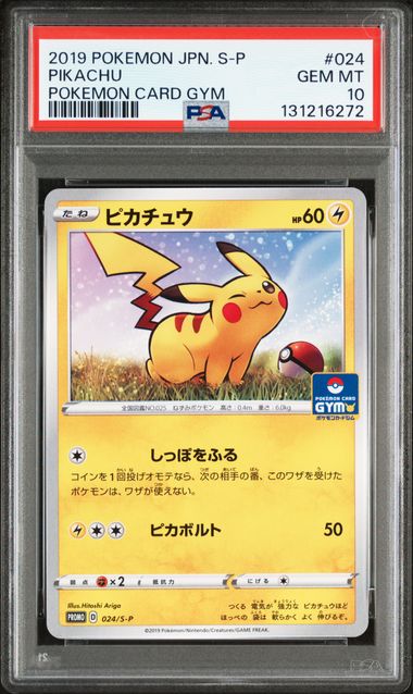 PSA 10 024/S-P 131216272