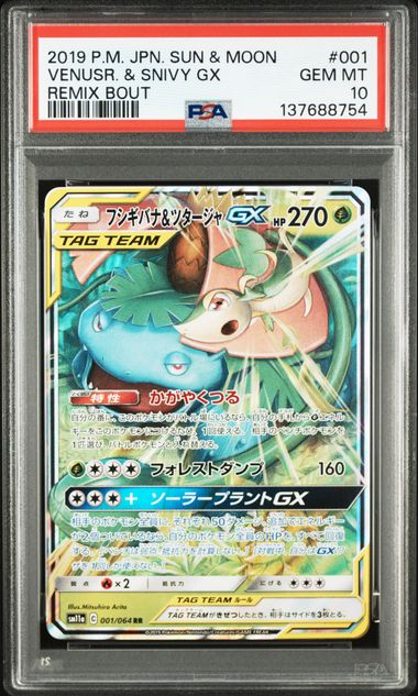 PSA 10 001/064 2019 JPN VENUSR & SNIVY #001 137688754