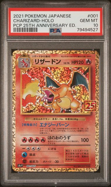 PSA 10 001/025 2021 JP CHARIZARD #001 79494527
