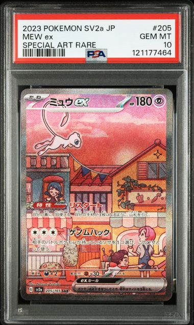 PSA 10 205/165 121177464