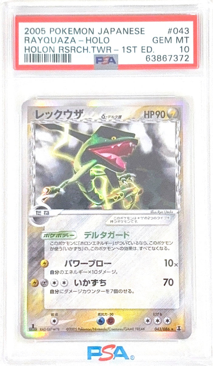 PSA 10 043/086 63867372