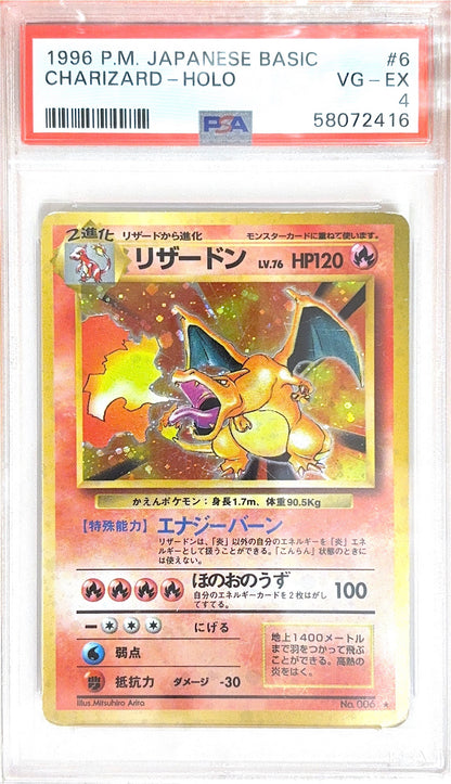 PSA 1-10 No.006 99146586 (Set 029)