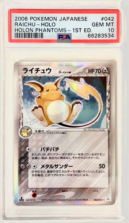 PSA 10 042/052 66283534