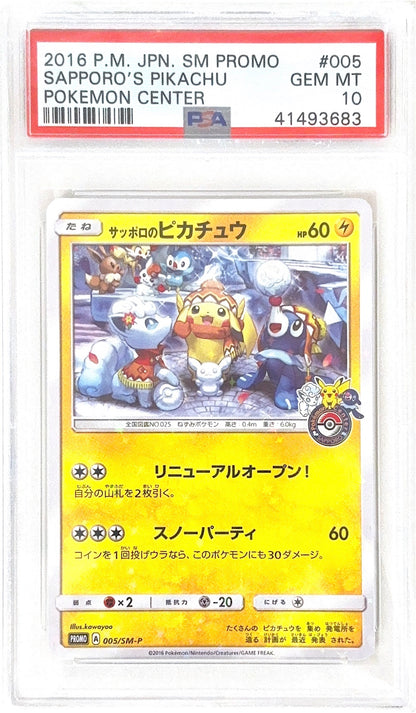 PSA 10 005/SM-P 41493683