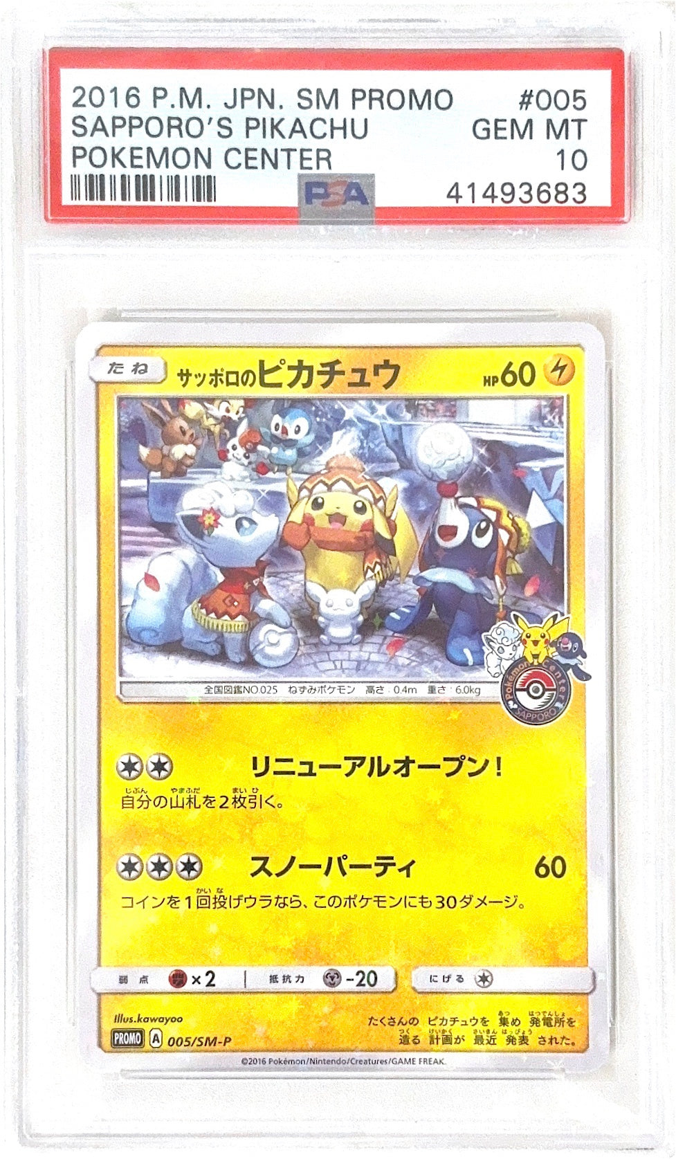 PSA 10 005/SM-P 41493683