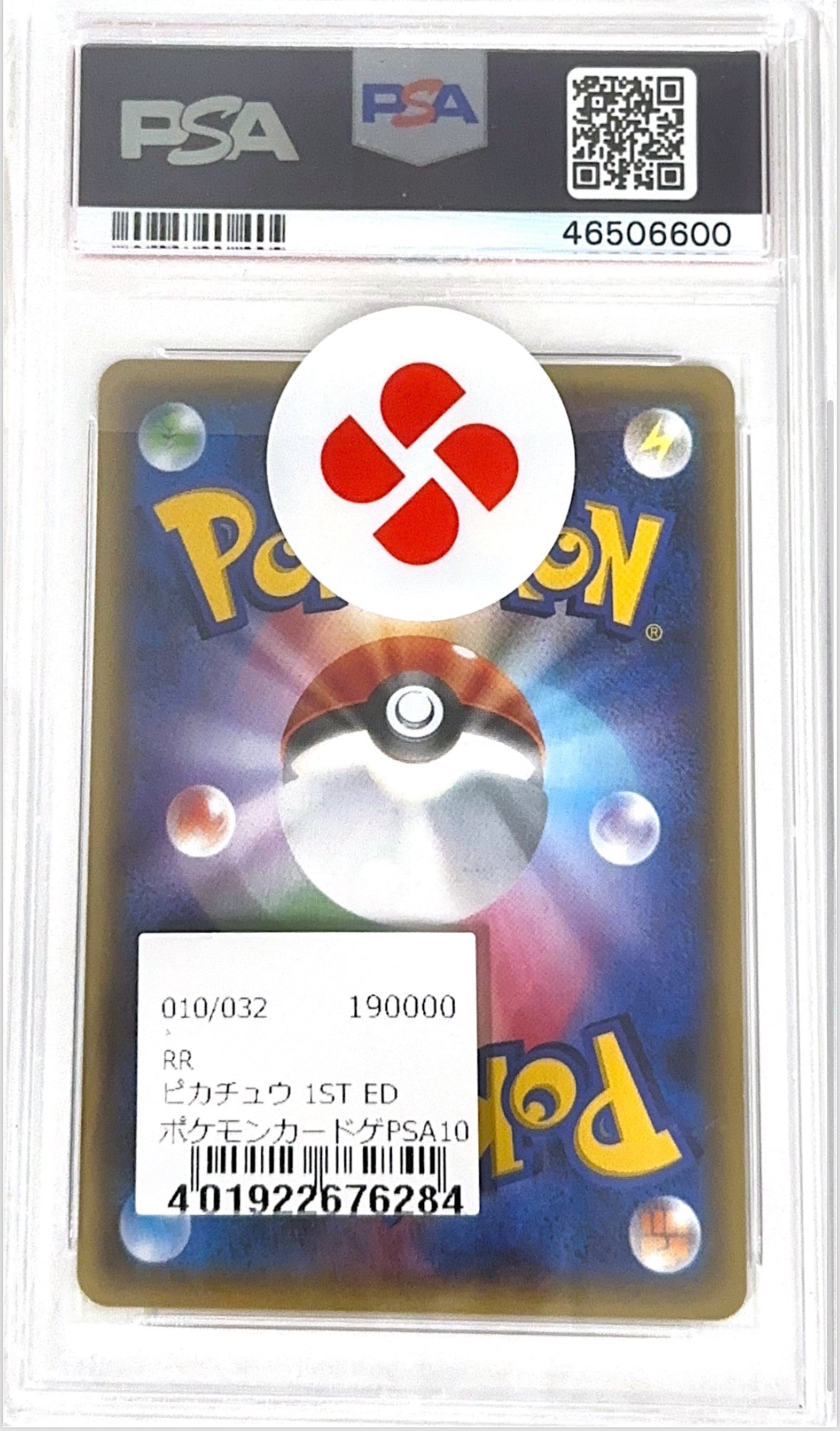 PSA 10 010/032 2016 JP PIKACHU #10 46506600