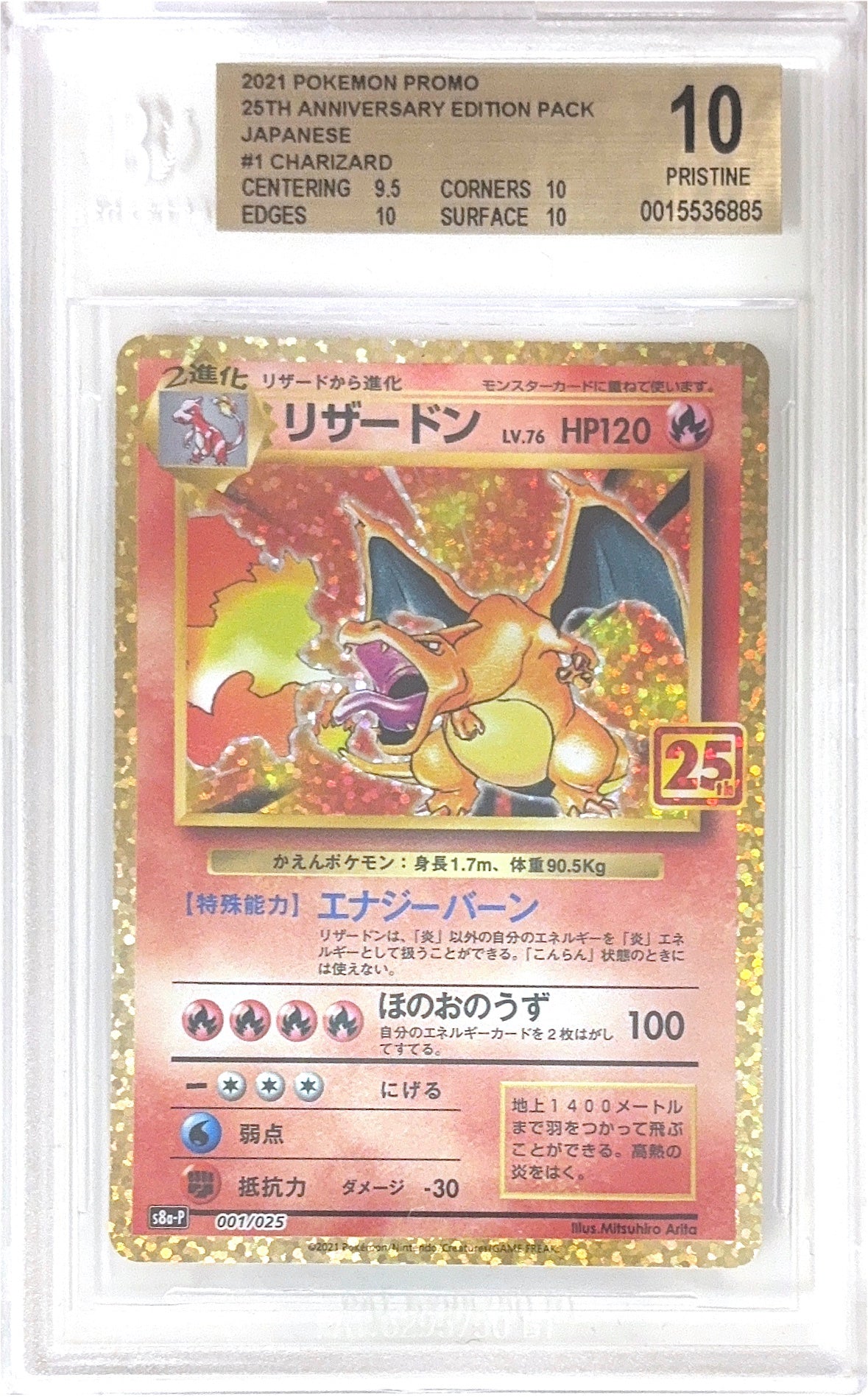 BGS Pristine 10 001/025 2021 JP CHARIZARD #1 0015536885