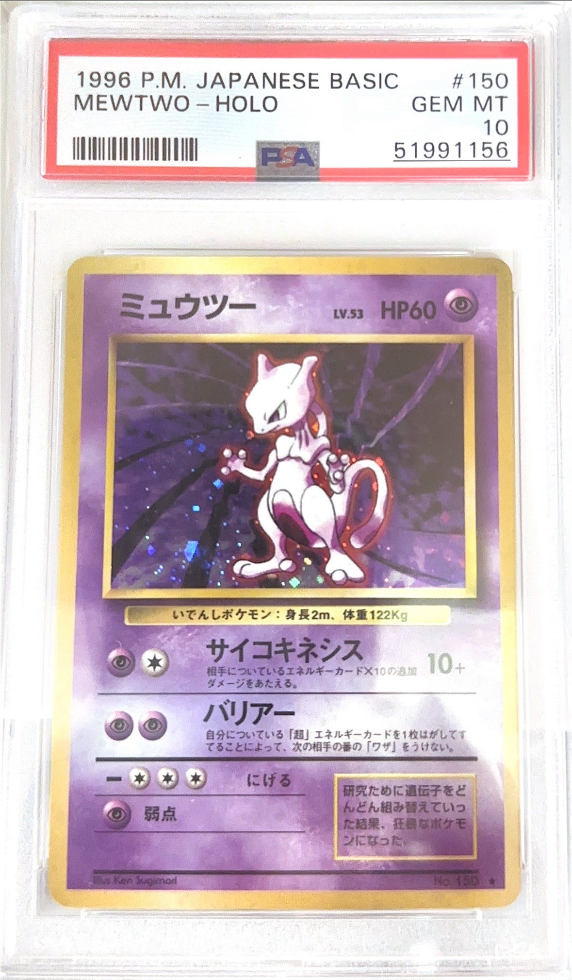 鑑定卡 – Cardzoku