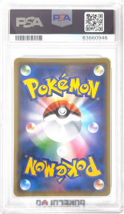 PSA 10 208/S-P 2021 JP PIKACHU #208 63860946