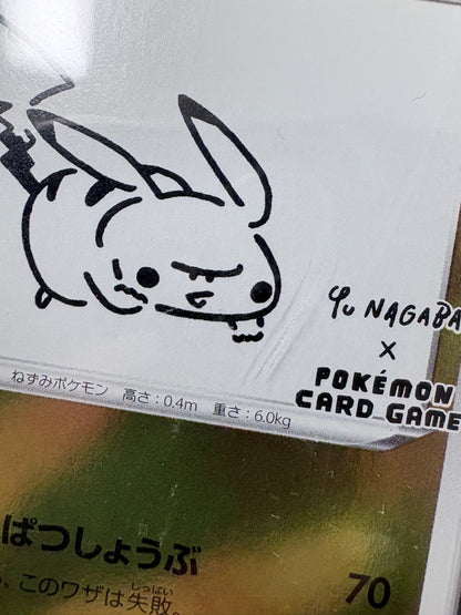 PSA 10 208/S-P 2021 JP PIKACHU #208 63860946