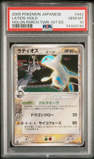 PSA 10 041-042/086 98069972 (Set 032)