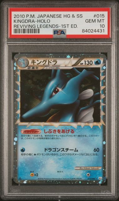 PSA 10 015/080 84024431