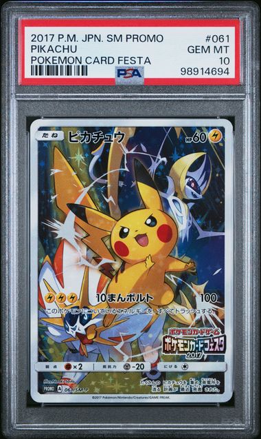 PSA 10 061/SM-P 98914694