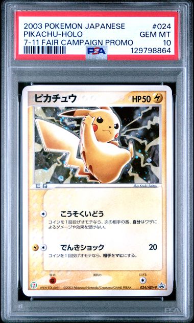鑑定卡 – Cardzoku