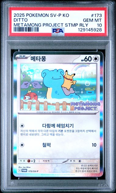 (Set 048) PSA 10 173/SV-P 2025 KO DITTO METAMOG P#173 115908007