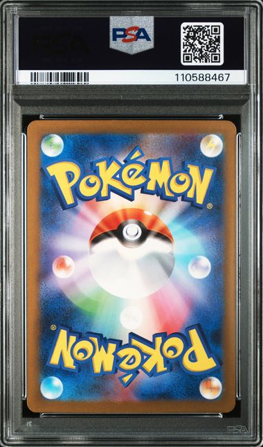 PSA 10 008/032 2023 JP PIKACHU #008 110588467