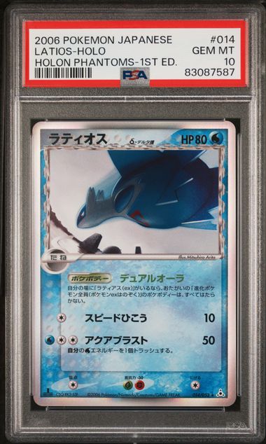 PSA 10 010,014/052 80232292 (Set 031)